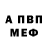 Альфа ПВП VHQ Style Clash