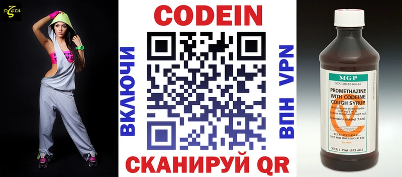 Кодеин Purple Drank  наркота  MEGA онион  Кировград 