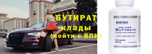 бутират Абаза
