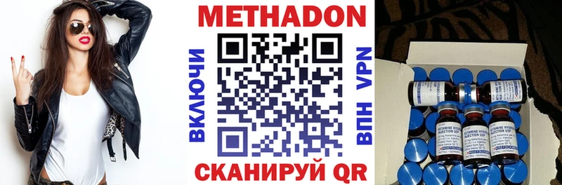 МЕТАДОН methadone  Кировград 